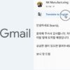 Gmail Introduces Smartphone Email Translation Feature for Seamless Communication