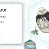Spooky Pokémon Alert: Pokémon Scarlet and Violet DLC Introduces Poltchageist